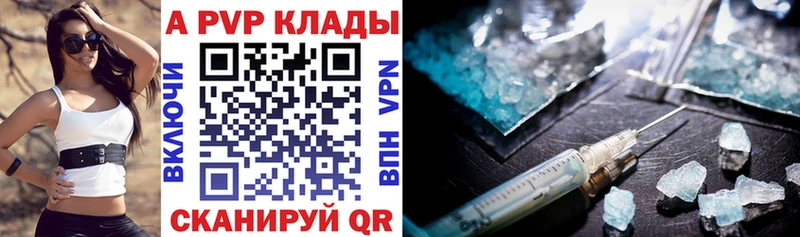 Альфа ПВП мука  это формула  Фёдоровский  где можно купить  