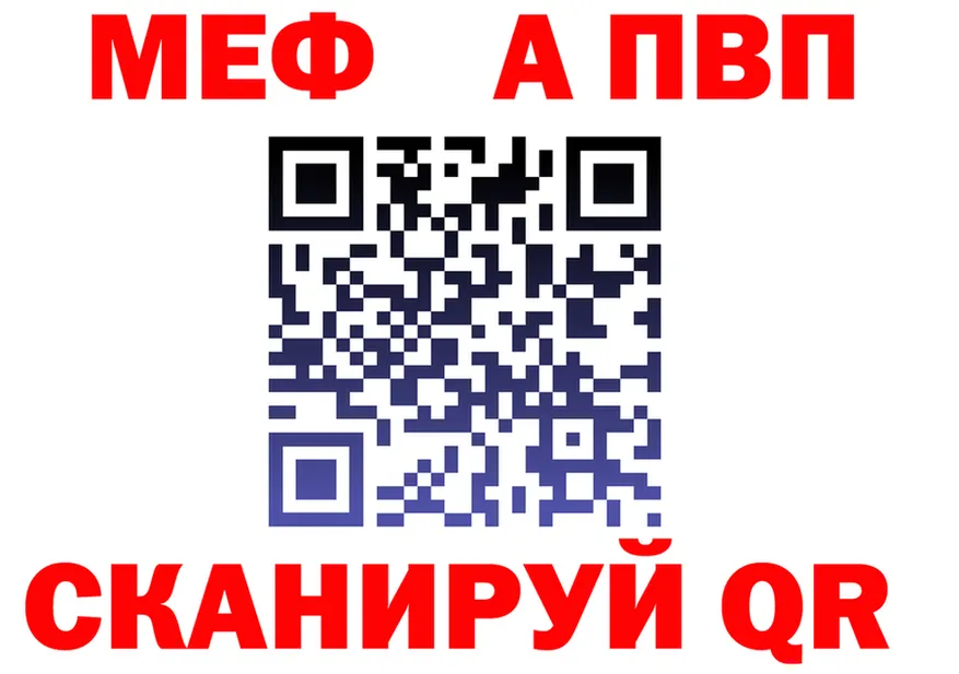 МЯУ-МЯУ 4 MMC сайт даркнет OMG Фёдоровский