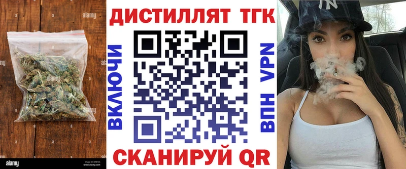 Дистиллят ТГК вейп с тгк  Фёдоровский 